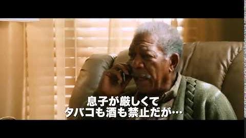 『ラスト・ベガス』予告編