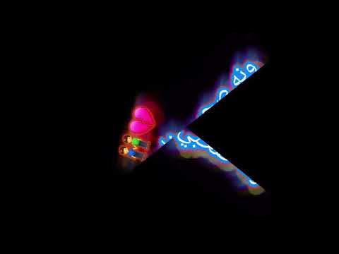 كلمن صحبه وياه واني صاحبي غايب