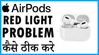 airpods pro me red light problem kaise thik kare | airpods pro me red light blinking kaise thik kare