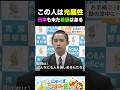 日本に残された微かな希望!