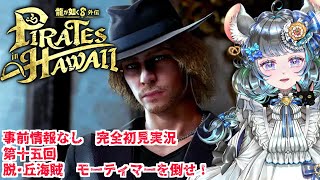 【#チンチラが如く】龍が如く8外伝 初見実況 #第十五回 【#vtuber #如くマラソン ＃六鼠スミレ #ゲーム実況  #龍が如く8外伝 #女性実況 】ネタバレ注意！