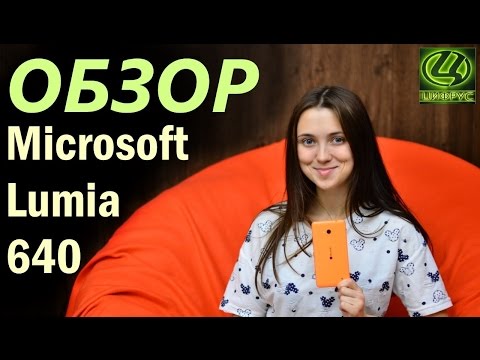 Обзор Microsoft Lumia 640 - Простые рекомендации [Цифрус]