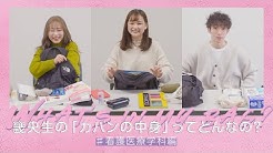 Nan Nan Back Skip Navigation Search Search Sign In Kio University Kio University 645 Subscribers Subscribe 畿央大学公式ホームページ Home Videos Playlists Community Channels About Search Info Shopping Tap To Unmute If Playback Doesn T