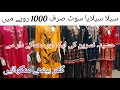 Haseena Nasreen Announces Mega Sale**Stitched Dresses** In Just 1000pkr | Jama Mall Karachi