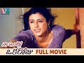 Naa Intlo Oka Roju Telugu Full Movie Tabu Shahbaaz Khan ...