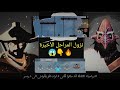 المراحل الأخيرة أخيرا نزول المرحلة 79 و 80 ونهاية الجزء الثاني من لعبة Ninja Arashi 2 Ninja 