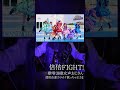 やりたかった。無理だった。 #歌ってみた #倍倍fight
