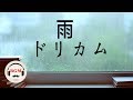 DREAMS COME TRUE Cover - Relaxing Piano Music For Study, Work - Background Music