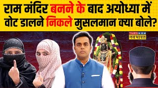 Elections 2024 Sushant Sinha Up क 14 सट पर कय खल हआदखए कय रपरट आई? News