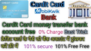 Cardit Card To Bank Account Money Transfer|Cardit Card To Bank Transfer Free|Cardit Card To Bank