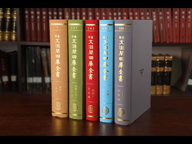 撿到三百萬可以買的書在這裡《景印文淵閣四庫全書》 - YouTube