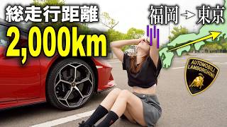 【自走で帰ります】フェリーに乗れず地獄の2,000kmドライブ！ランボルギーニで本州縦断することに…