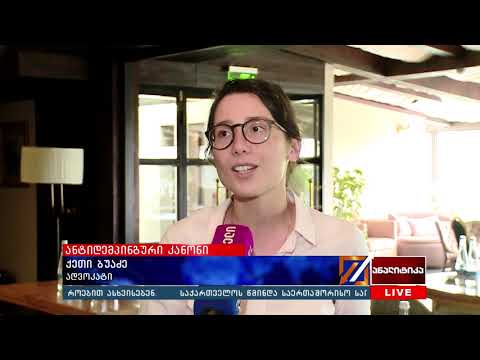 ვის სჭირდება ანტიდემპინგური ღონისძიებების შემოღების შესახებ კანონპროექტი?