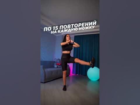 Тренировка для Ног и Попы - YouTube