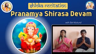 Pranamya Shirasa Devam Shloka Recitation with the meaning