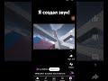 ХПЗПХАЗПХПЗ #mememusic #ЯСОЗДАЛЗВУК #meme #lol #shorts