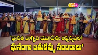 \'Bathukamma celebrations by India Jagruti UAE\'