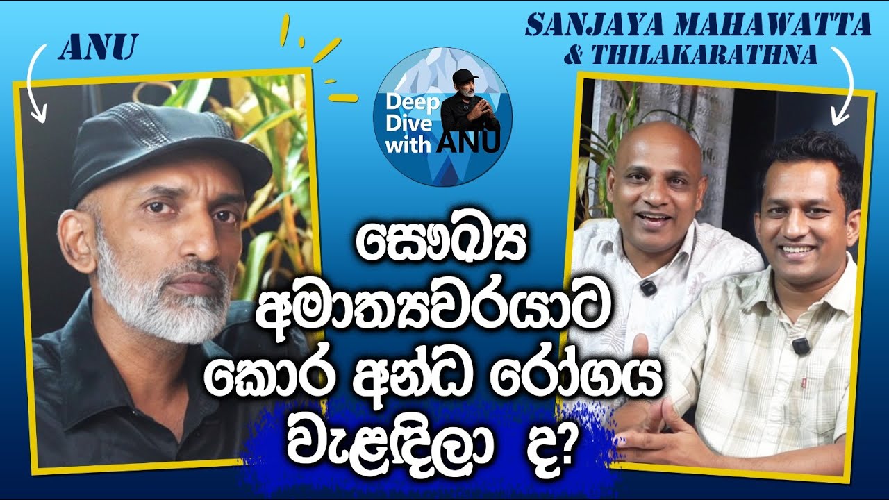 සෞඛ්‍ය අමාත්‍යවරයාට 