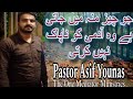 Jo cheez moo me jati he  pastor asif younas  the one mediator ministries