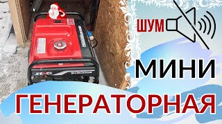 Generator house. Reducing the noise of a gasoline generator. Mini generator Part 2