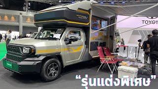 Hilux Champ x CarryBoy Camper RV รุ่นพิเศษ | Wongautocar