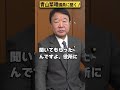 【#青山繁晴】青山繁晴議員、日本が核兵器を持とうとしたら、何日かかりますか？ #参議院議員 #Shorts