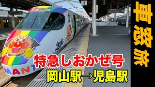 アンパンマン列車 新 Or 2700 に関する動画 鉄道コム