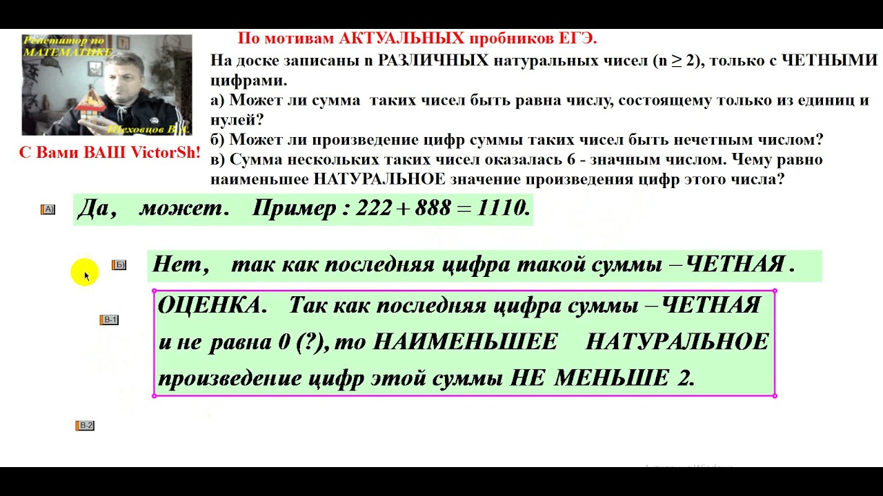 Произведение цифр. Произведение всех цифр. Отзыв о произведении цифры. Произведение цифры 7 класс