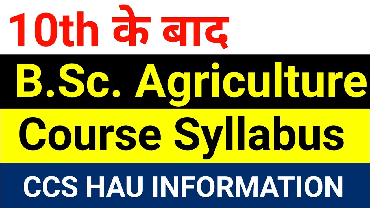 B.Sc. Agriculture After 10th Syllabus | 10th के बाद B.Sc. Agriculture ...