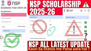 NSP Payment Update Today 🔥 Merit List Blank | Nodal Verify | Duplicate Found |  Paisa kab aayega?