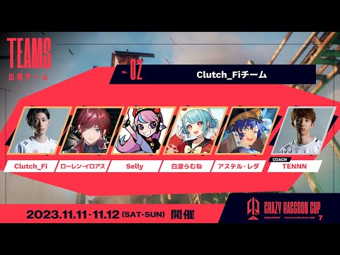 【VALORANT】CRカップ スクリム最終日 FL戦/ アステル  Clutch3 Selly3 ローレン3 らむね3 TEN3