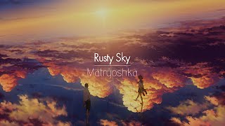 [한글번역] Matryoshka - Rusty Sky chords