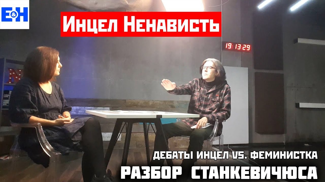 Лидер инцелов поднебесный