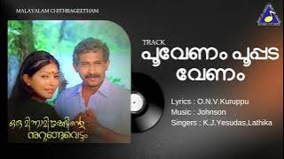 Poovenam Pooppada Venam | Oru Minnaminunginte Nurunguvettam | Yesudas | Johnson | Sound of Arts