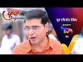 NEW! Pushpa Impossible | Ep 1231 | 13 May 2026 | Teaser