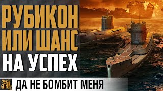 ПОДВОДНЫЕ ЛОДКИ - ПРОБЛЕМЫ НОВОГО КЛАССА ⚓ World of Warships ПОДВОДНЫЕ ЛОДКИ - ПРОБЛЕМЫ НОВОГО КЛАССА ⚓ World of Warships