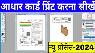 Photoshop me aadhar card kaise print kare | Photoshop me aadhar card kaise banaye | Print Aadhar