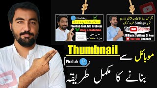 Thumbnail kaise Banaen || Pixellab Me Thumbnail Banane ka Tarika ?