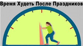 Время Худеть Упражнения Стоя Похудеть Здоровым Образом #времяхудеть #артемфитнес #7МинутФитнес