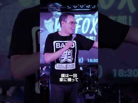 コロナ禍の出産【スタンダップコメディ/ BJ Fox】