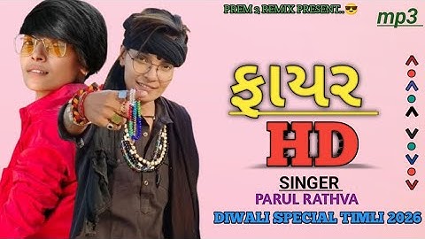 Fire HD | Parul Rathva New Timli 2026 | Diwali Special Timli 2026 | Bharat HD