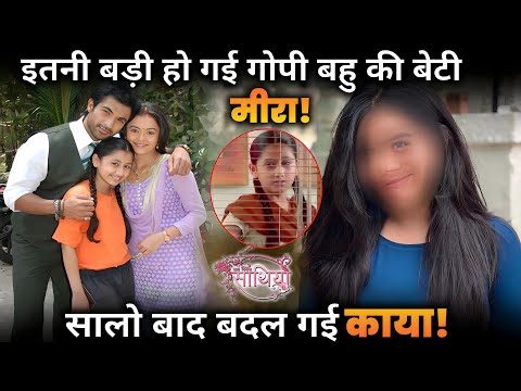 Saath Nibhaana Saathiya Cast Actress Mazel Vyas Transformation !