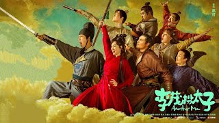 【古装巨制 | 豪华阵容】马丽、艾伦、常远领衔主演!宫廷风云暗潮涌动,笑泪交织再现经典 | 《李茂扮太子》1080P未删减完整版 #古装 #喜剧 #华语电影