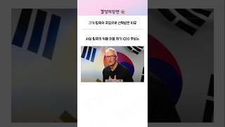 그가 팀쿡의 후임으로 선택받은 이유 | 애플 팀쿡 터너스 페데리기