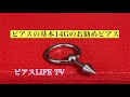 【ボディピアス】14Gのお勧めピアスまとめてみた#ピアス#ボディピアス#14G