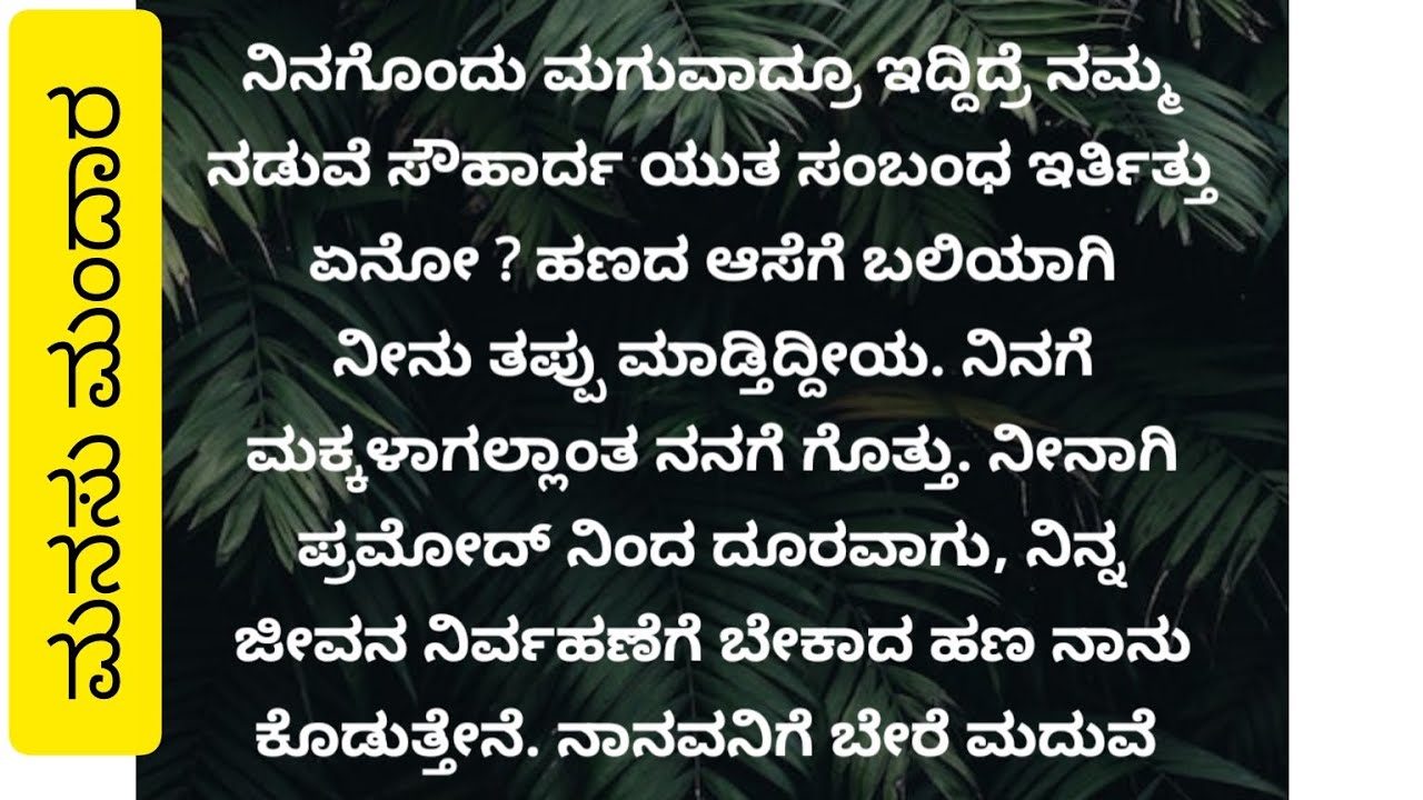 ಮನಸು ಮಂದಾರ ಅಧ್ಯಾಯ -15 ಪದ್ಮಿನಿ ಗೆ ಮಕ್ಕಳಗಲ್ಲಾ ಅಂತ ತಪ್ಪು ತಿಳಿದ ಗಾಯಿತ್ರಿ ದೇವಿ.#viralvideos 