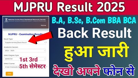 mjpru back result 2025 kaise dekhe | mjpru result 2025 back paper | mjpru ka result kaise dekhe
