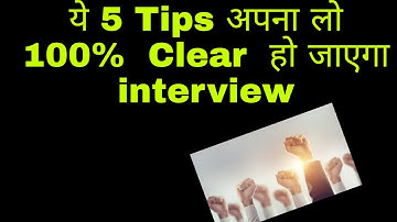 5 most important tips for vocational courses interview 🔥(100% clear interview)
