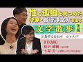 MINAMOが大学教授・土屋忍と「金の国」桃沢健輔と文学散歩🚶【性と孤独を見つめた作家・吉行淳之介を巡る文学散歩】武蔵野文学散歩 むさんぽ〈後編〉#159
