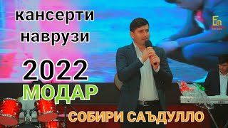 Собири Саъдулло - /МОДАР/ КАНСЕРТ - 2022  Sobiri Sadullo - /MODAR/  KONSERT- 2022